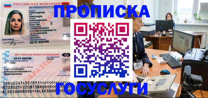 временная регистрация в квартире в Богдановиче